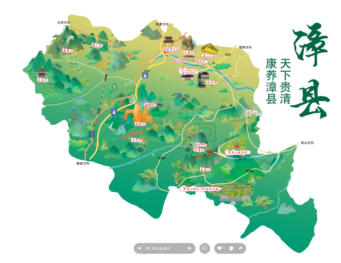瓦房店漳县手绘地图